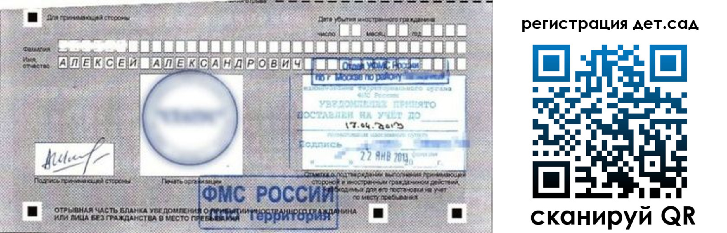 временная регистрация купить в Скопине