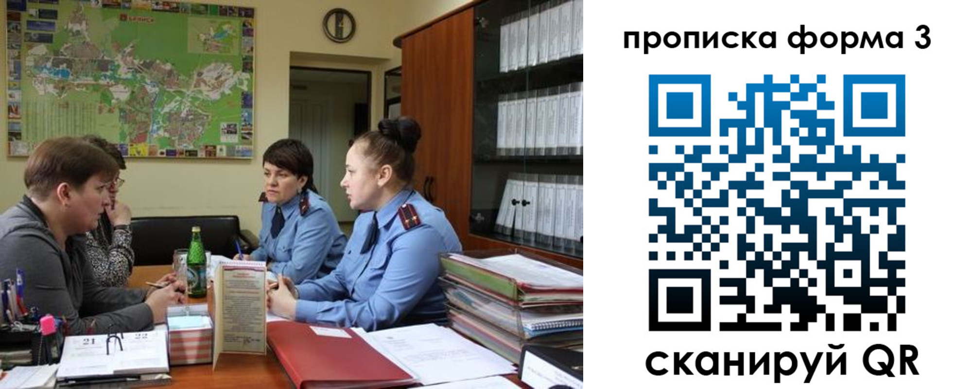 прописка паспорт в Скопине