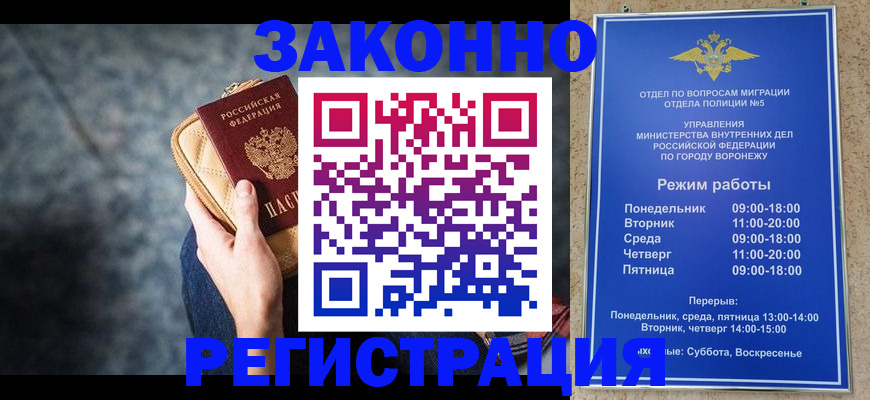 где прописаться в Скопине