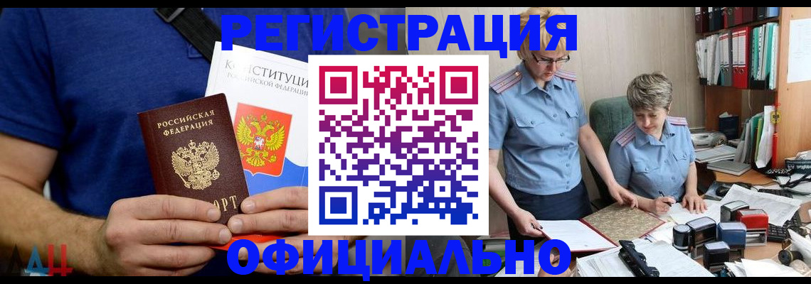 прописка ребенка в Скопине