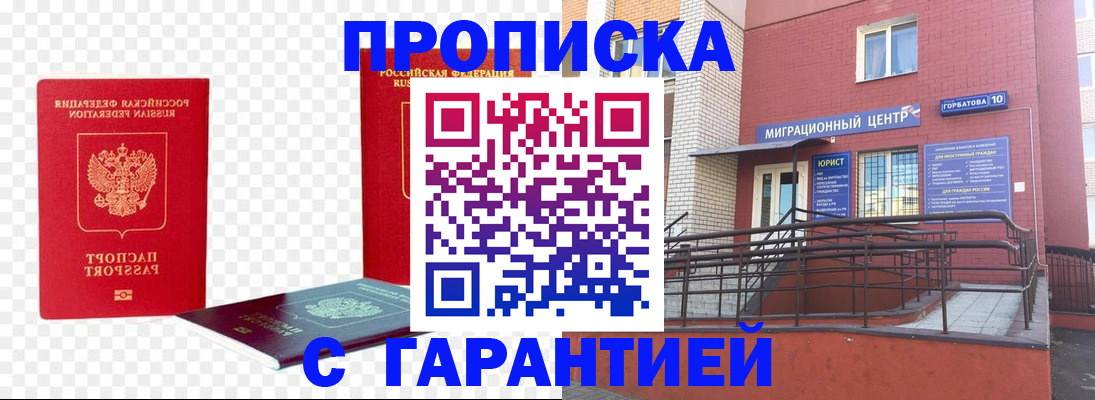 где прописаться в Скопине