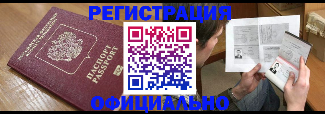 прописка паспорт в Скопине